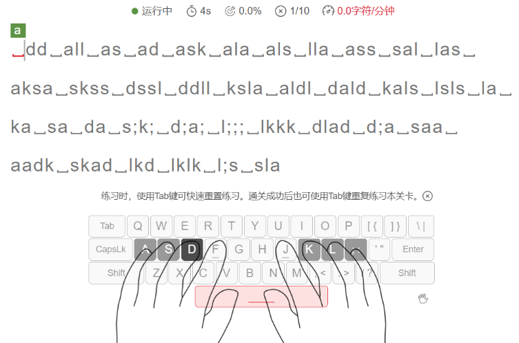 [教程]电脑教程篇-1.标准打字和常用快捷键