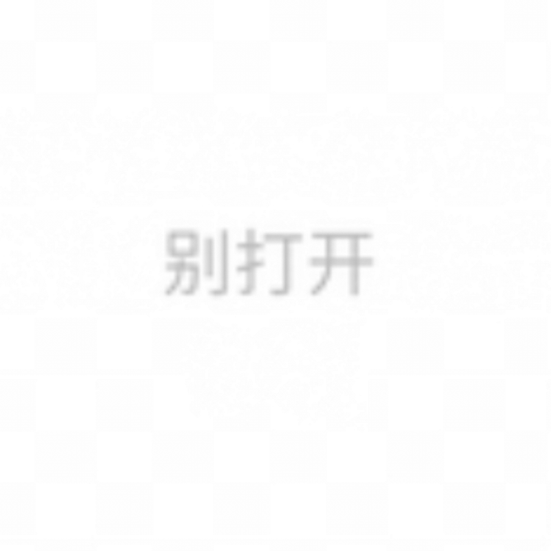 隐藏图
