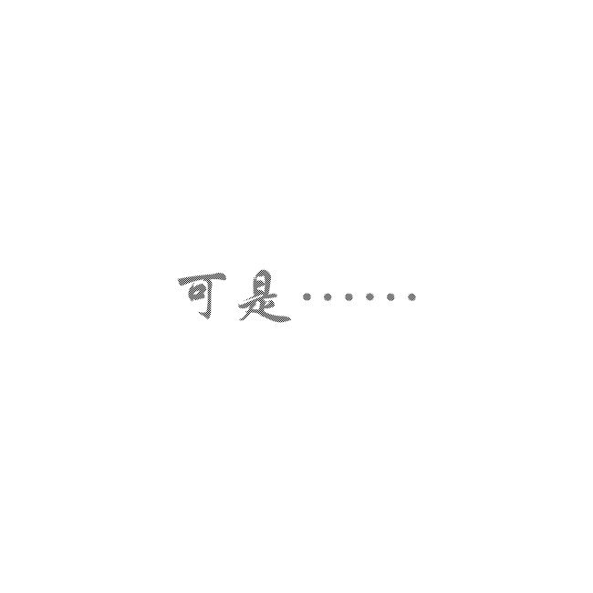 隐藏图