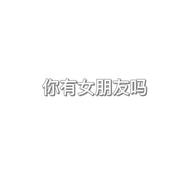 [隐藏图]