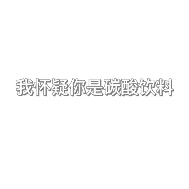 [隐藏图]