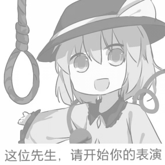 隐藏图