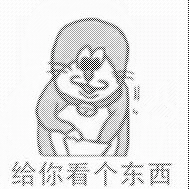隐藏图